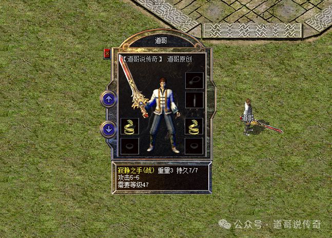 独一无二的外观是骑士手镯强化版本曾备受欢迎Bsport体育平台登录热血传奇：它拥有(图4)