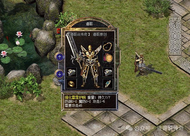 独一无二的外观是骑士手镯强化版本曾备受欢迎Bsport体育平台登录热血传奇：它拥有(图2)