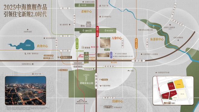 楼中心-配套-潜力怎么样-楼盘评测bsport中国合肥中海悦府雲起售(图4)
