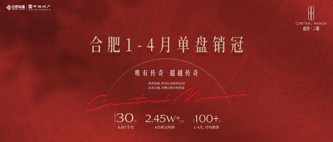 楼中心-配套-潜力怎么样-楼盘评测bsport中国合肥中海悦府雲起售(图2)
