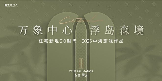 楼中心-配套-潜力怎么样-楼盘评测bsport中国合肥中海悦府雲起售(图5)